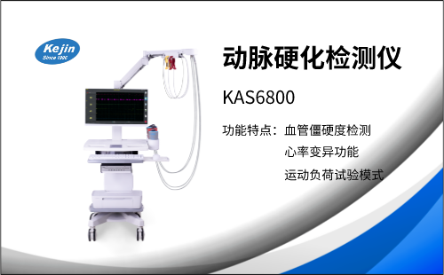 冬季來臨，動脈硬化對身體有哪些危害？