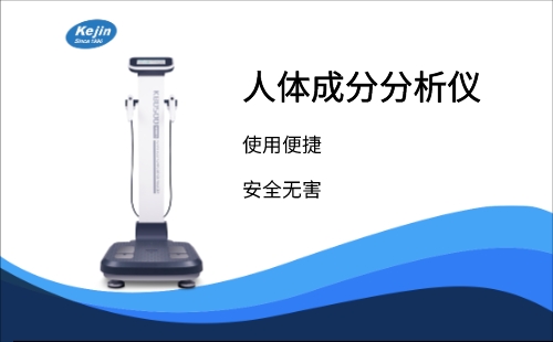 人體成分分析儀品牌有哪些