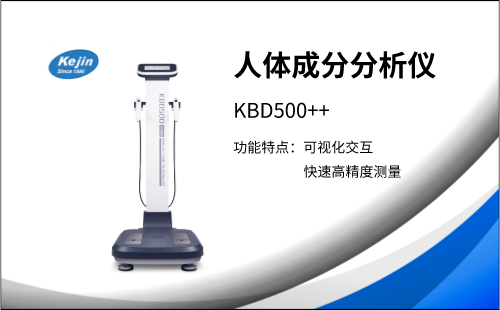 人體成分分析儀，生物電阻抗測量法