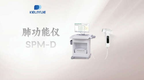 肺功能儀：呼吸系統健康小助手