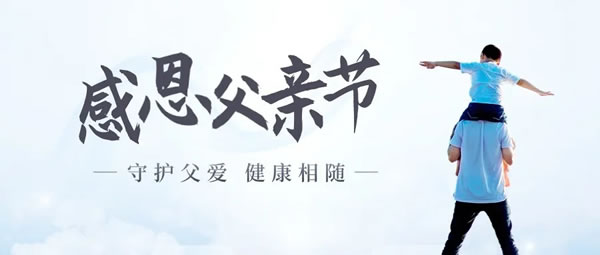 父親節特輯：動脈硬化檢測儀，為父親筑起健康防線