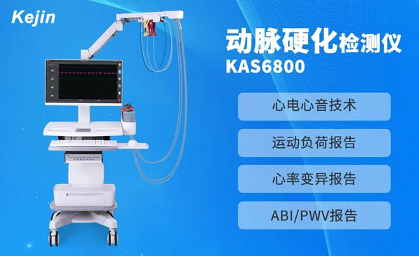 重陽敬老，愛滿心間，動脈硬化檢測儀守護健康防線