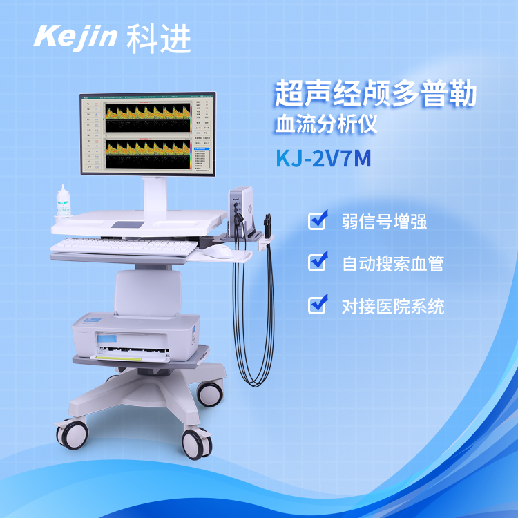 經顱多普勒在缺血性腦卒中中的關鍵作用！