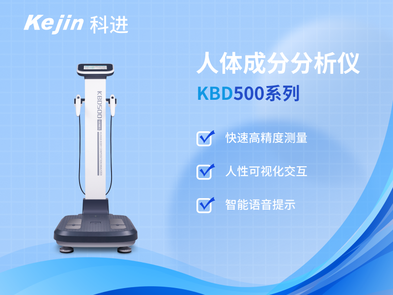 人體成分分析儀報告解讀指南