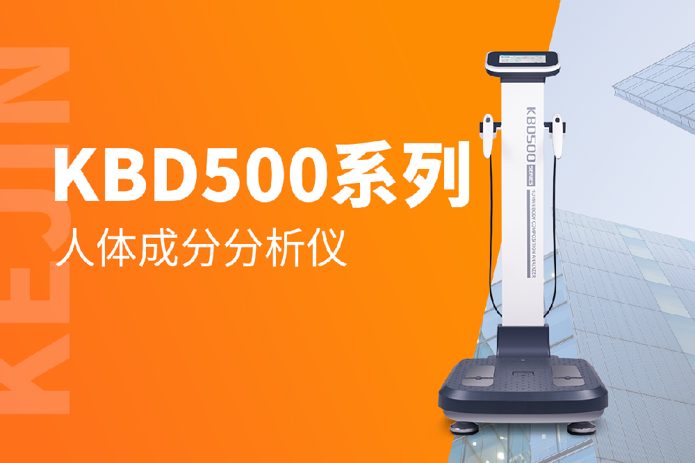 測試人體成分的儀器原理是啥？效果可以嗎？