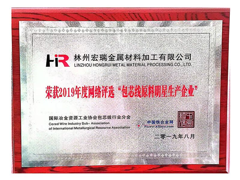 2019年網絡評選包芯線原料明星生產企業(yè)