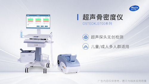 骨密度儀價格影響隱因素