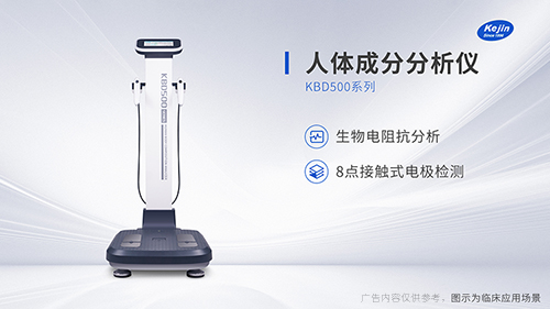 人體成分分析儀廠家