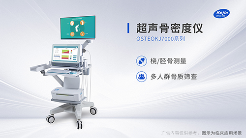 了解雙能骨密度儀的價格情況